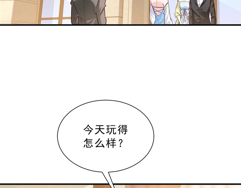 870 交个朋友 第81页