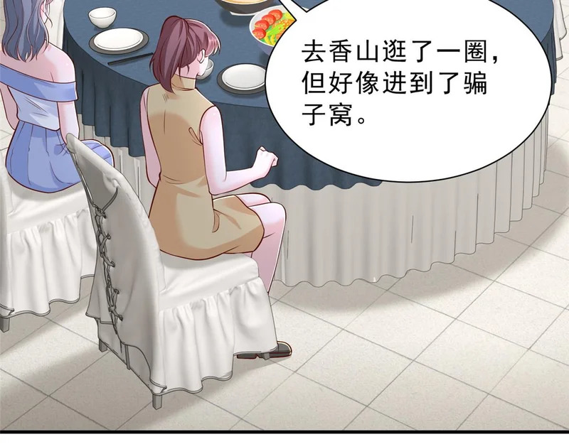 870 交个朋友 第83页