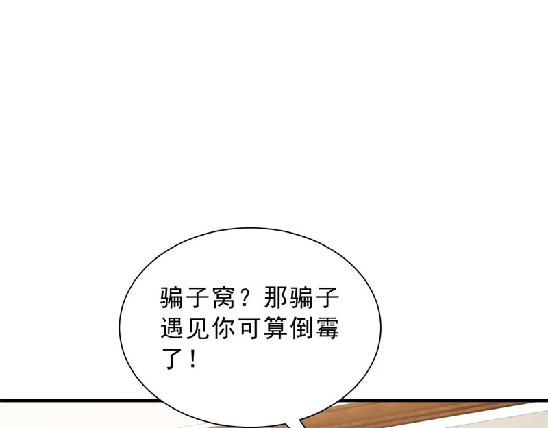 870 交个朋友 第84页