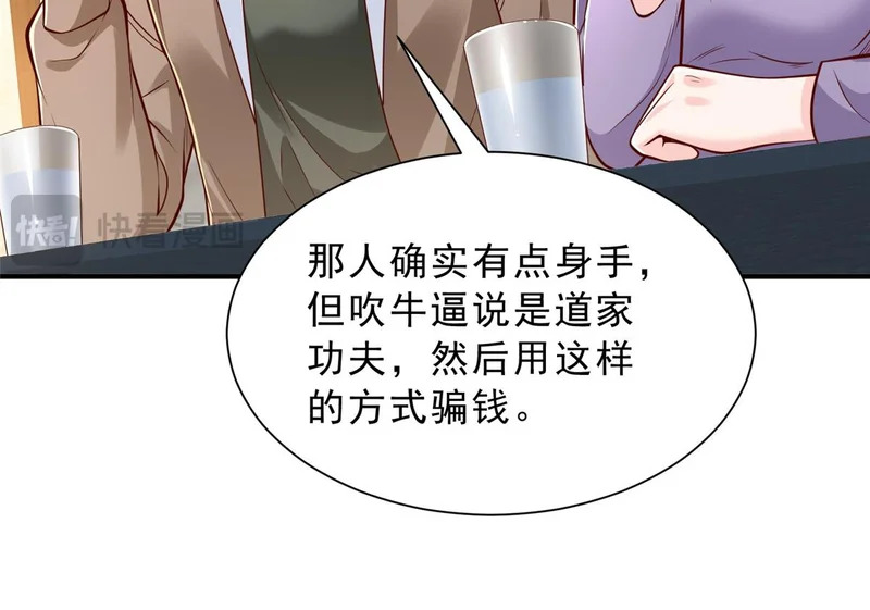 870 交个朋友 第87页