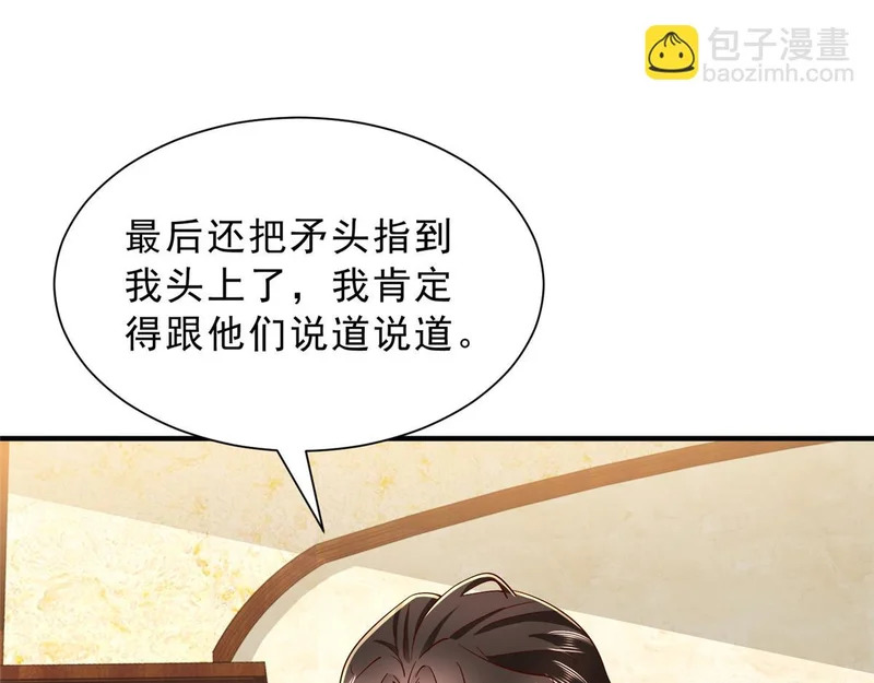 870 交个朋友 第88页