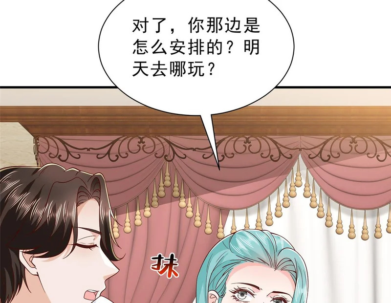 870 交个朋友 第91页