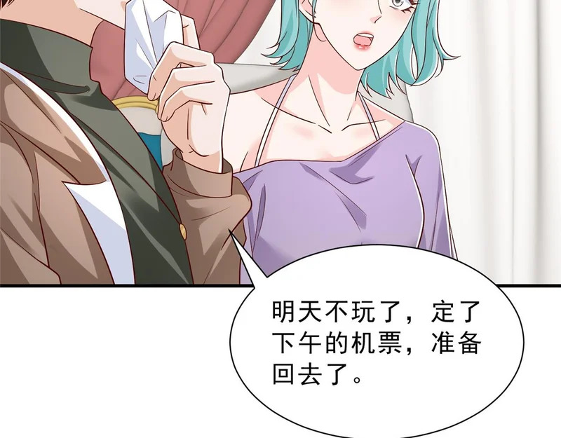870 交个朋友 第92页