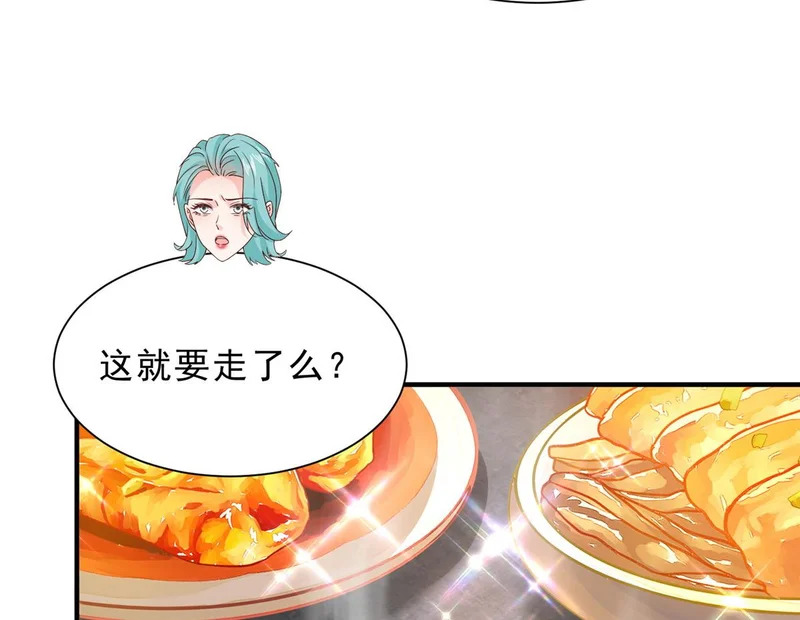 870 交个朋友 第93页