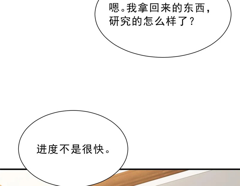 870 交个朋友 第95页