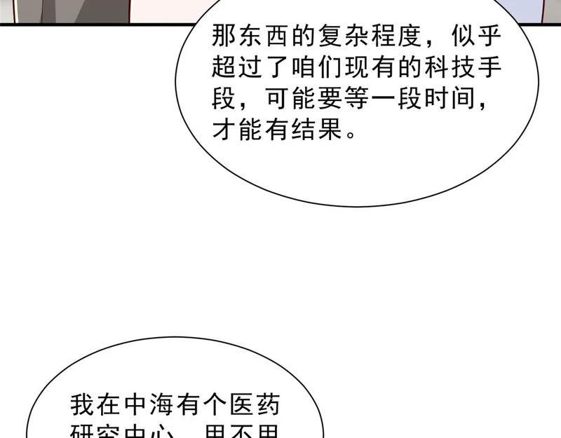 870 交个朋友 第98页