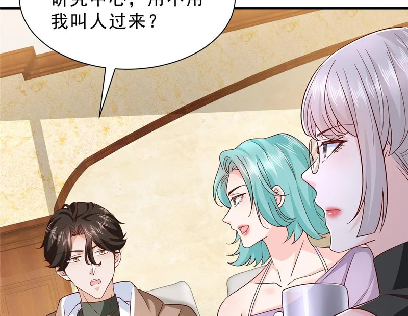 870 交个朋友 第99页