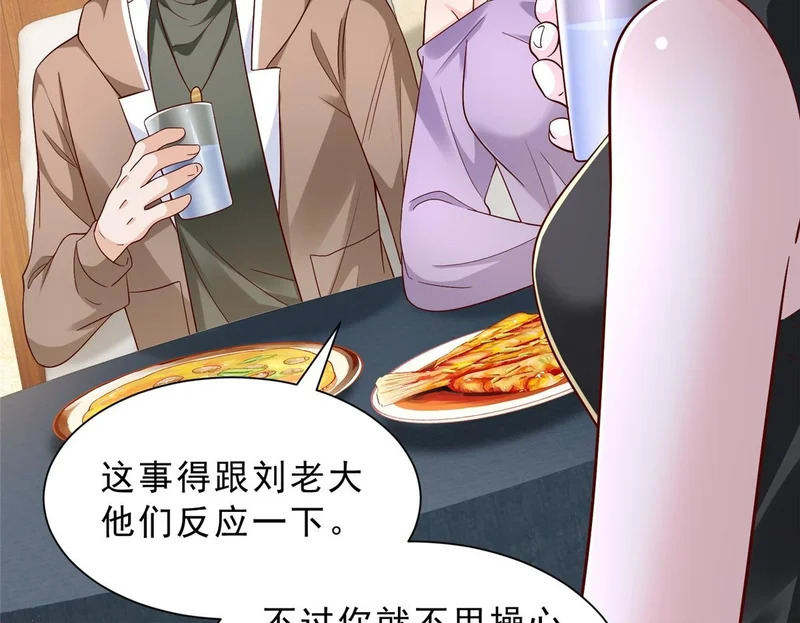 870 交个朋友 第100页