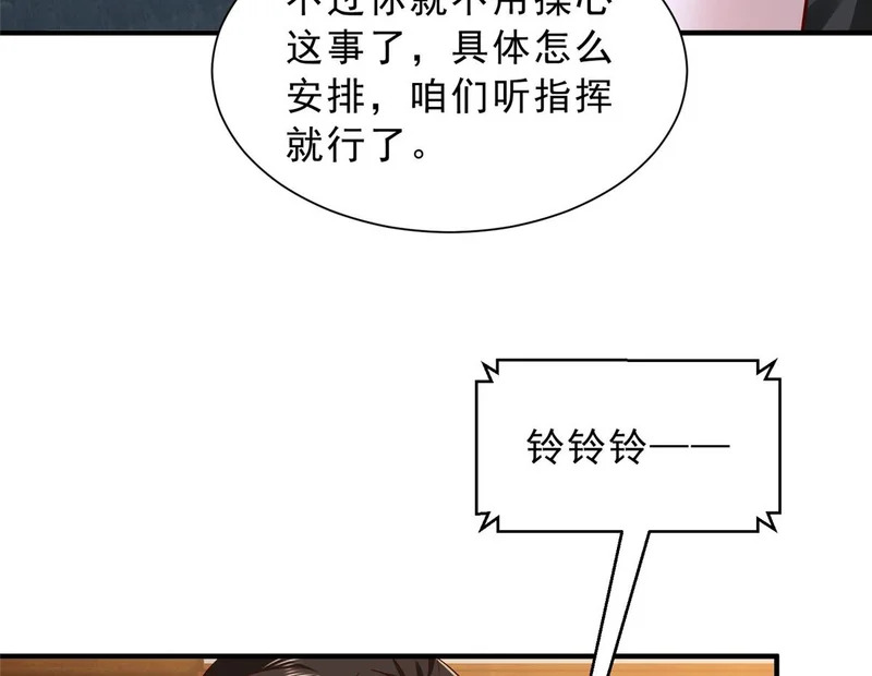 870 交个朋友 第101页