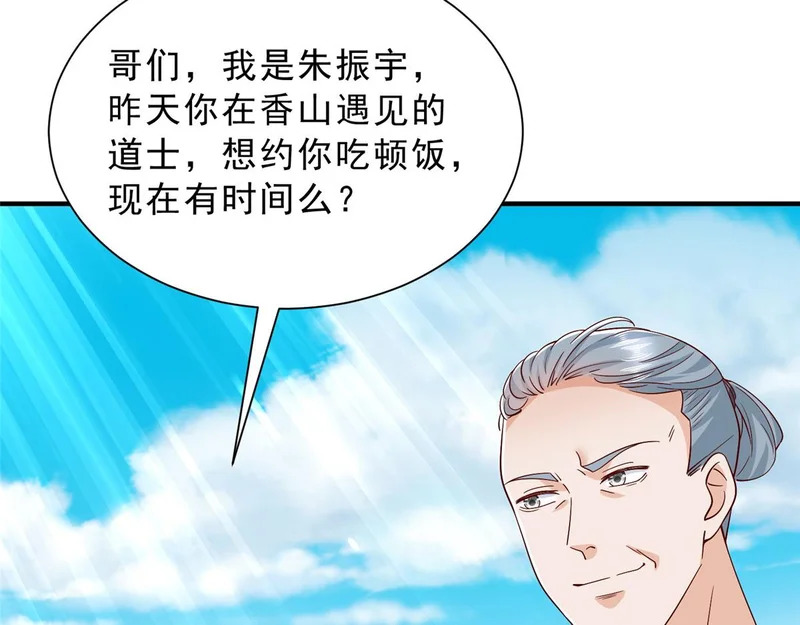 870 交个朋友 第109页