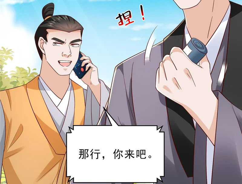 870 交个朋友 第110页