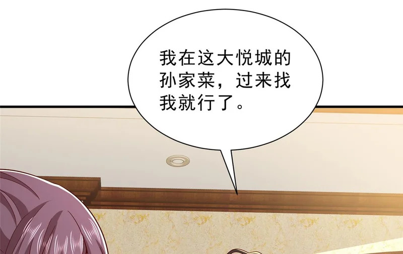 870 交个朋友 第112页