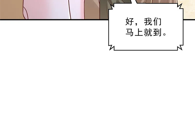 870 交个朋友 第114页