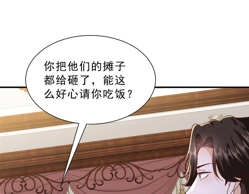 870 交个朋友 第115页