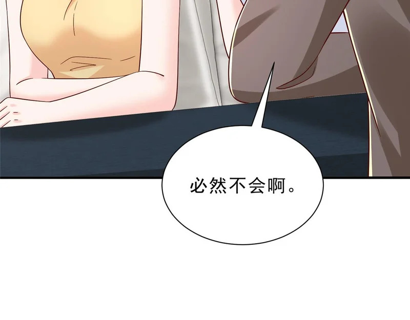 870 交个朋友 第117页