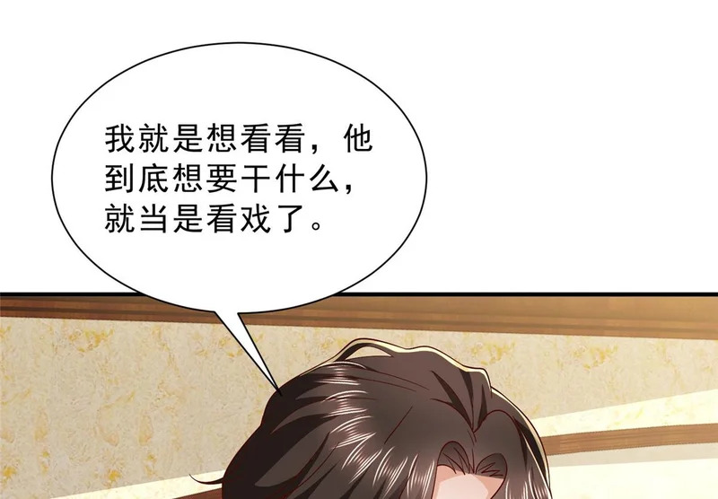 870 交个朋友 第118页