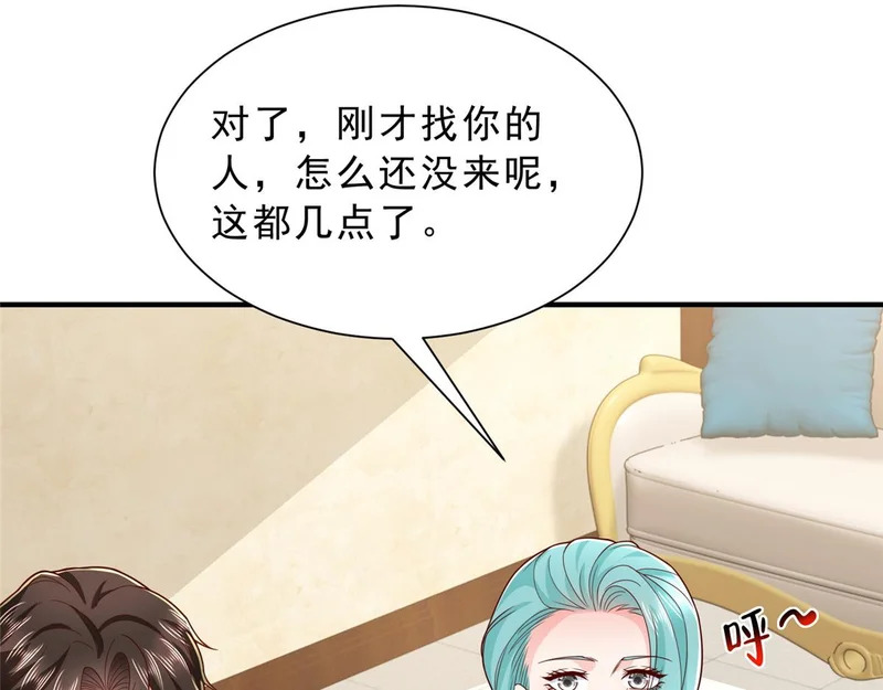 871 惹到不该惹的人 第7页