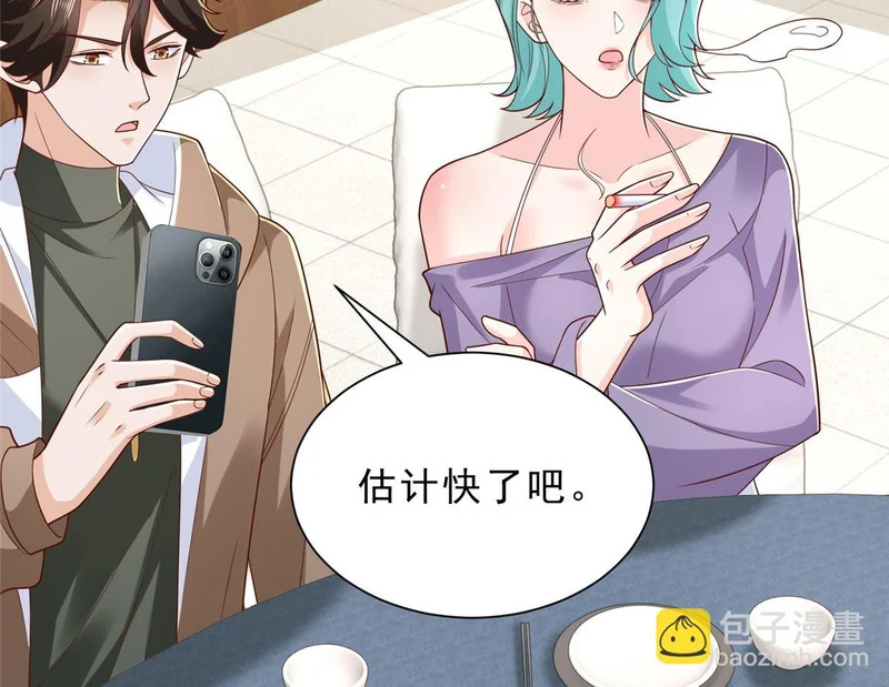 871 惹到不该惹的人 第8页