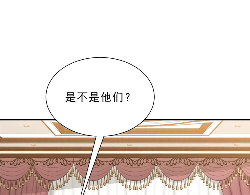 871 惹到不该惹的人 第13页