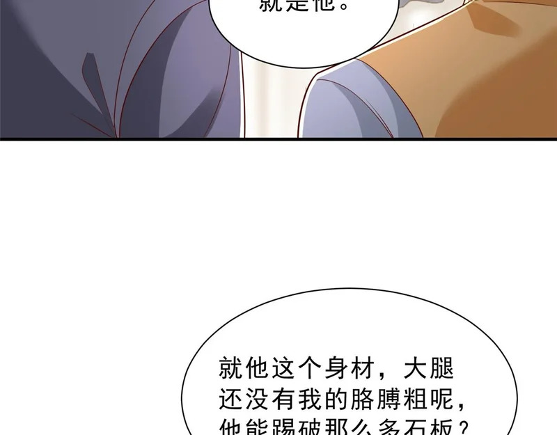 871 惹到不该惹的人 第15页
