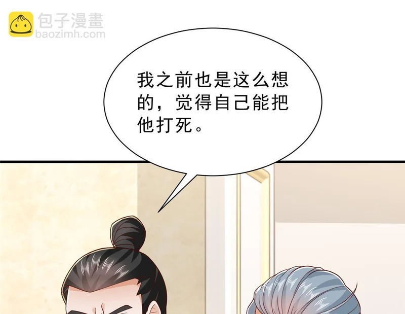 871 惹到不该惹的人 第18页