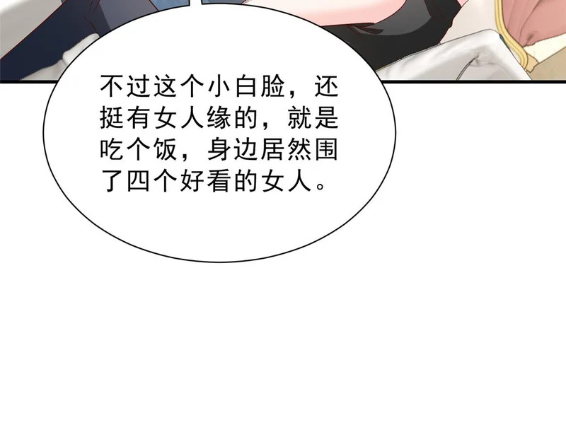 871 惹到不该惹的人 第25页