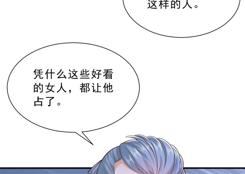 871 惹到不该惹的人 第28页