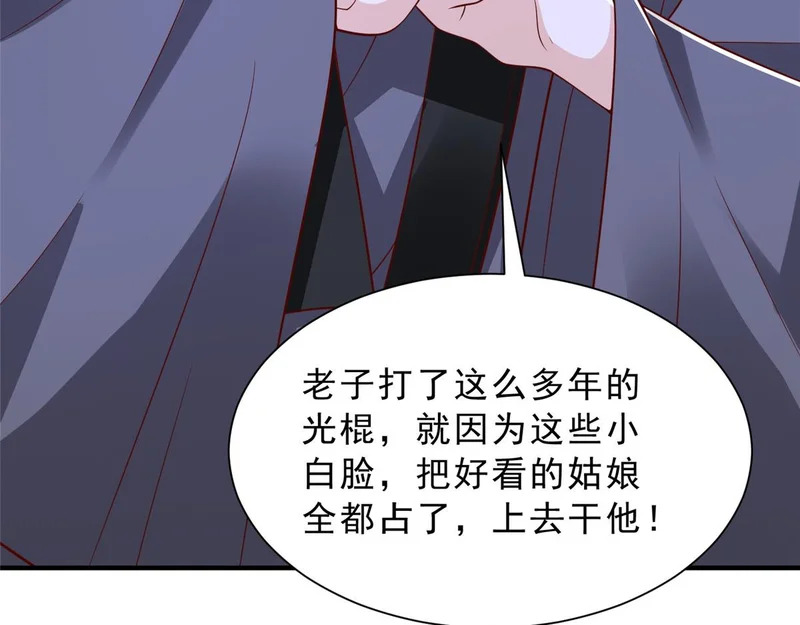 871 惹到不该惹的人 第30页