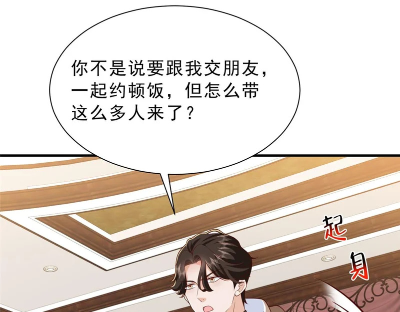 871 惹到不该惹的人 第32页