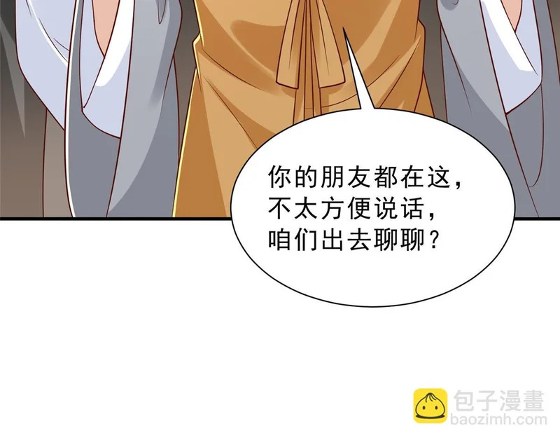 871 惹到不该惹的人 第38页