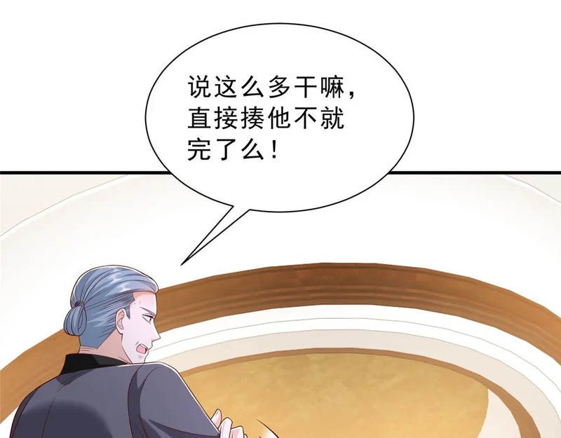 871 惹到不该惹的人 第39页
