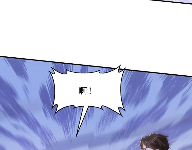 871 惹到不该惹的人 第48页