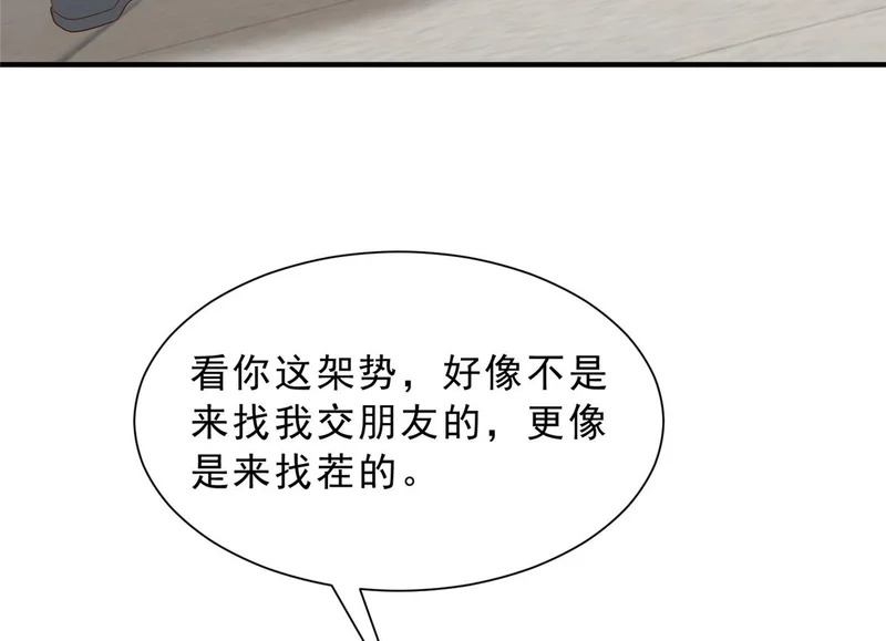 871 惹到不该惹的人 第51页