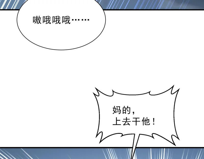 871 惹到不该惹的人 第54页