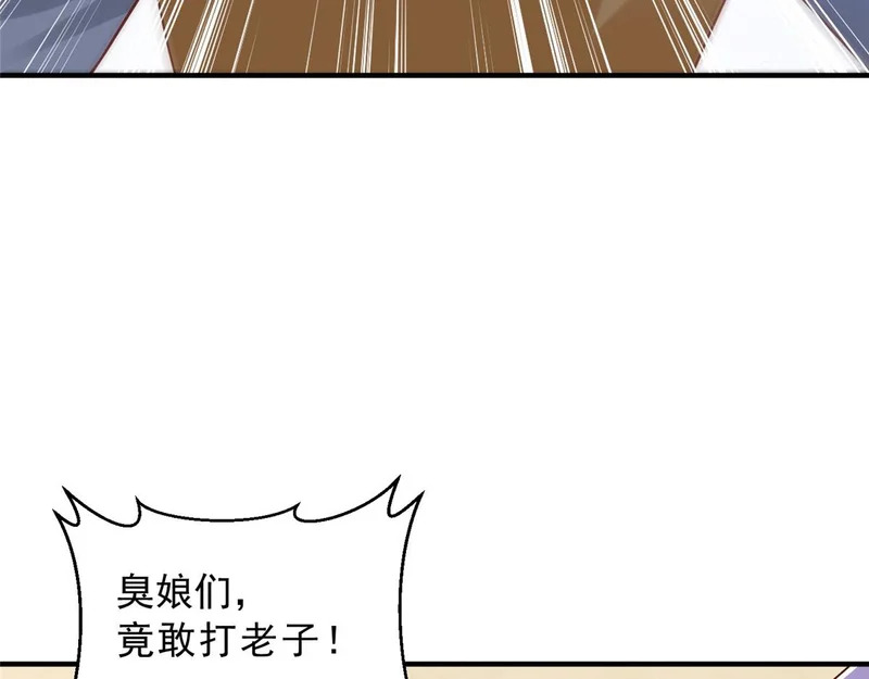 871 惹到不该惹的人 第66页