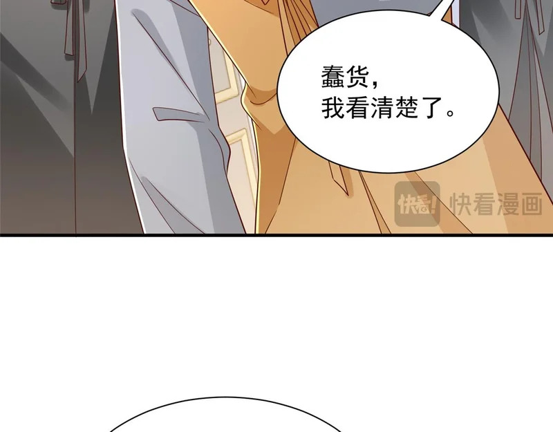871 惹到不该惹的人 第69页