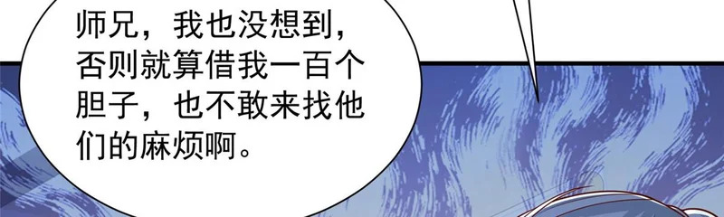 871 惹到不该惹的人 第74页