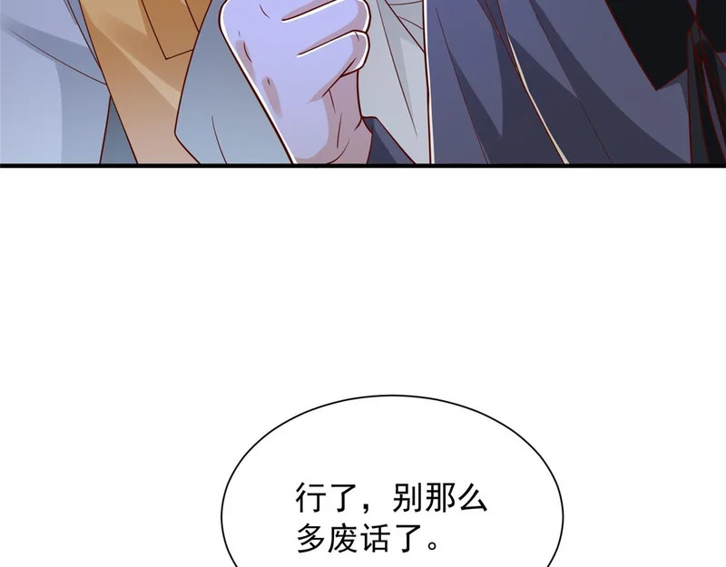 871 惹到不该惹的人 第76页