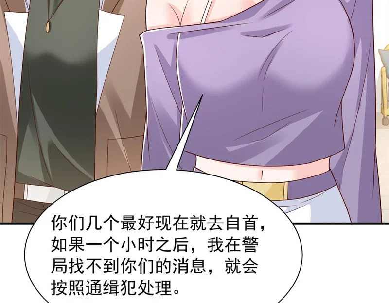871 惹到不该惹的人 第79页