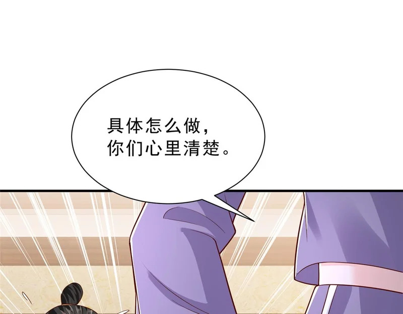 871 惹到不该惹的人 第81页