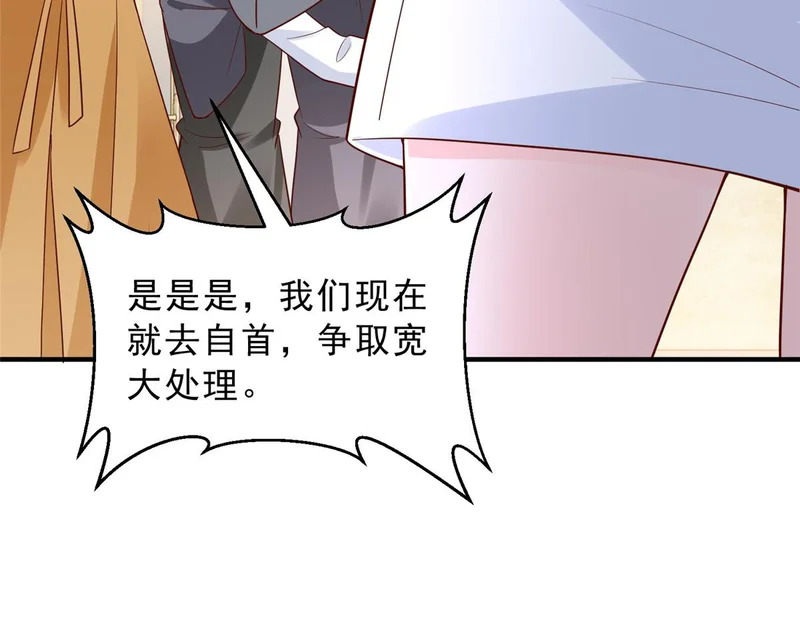 871 惹到不该惹的人 第83页