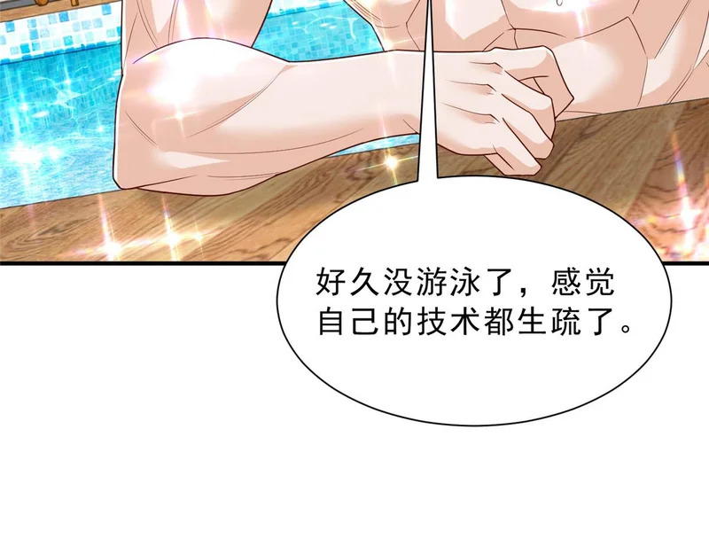 871 惹到不该惹的人 第95页