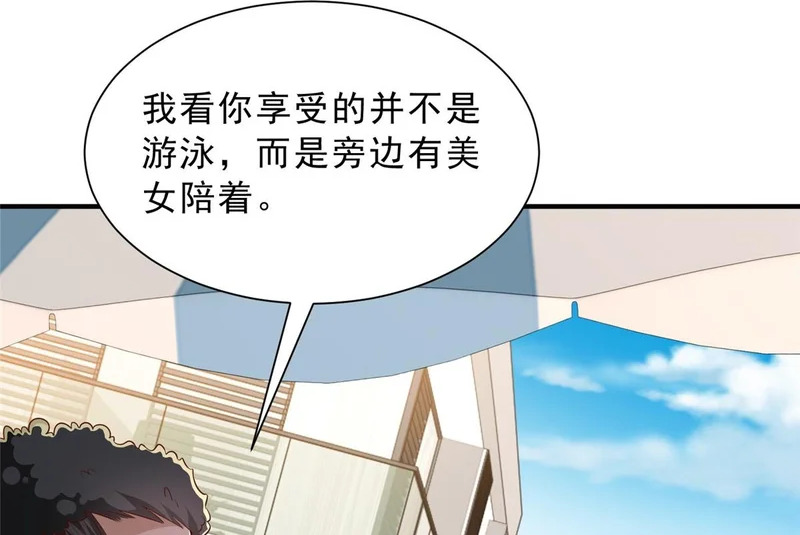 871 惹到不该惹的人 第96页