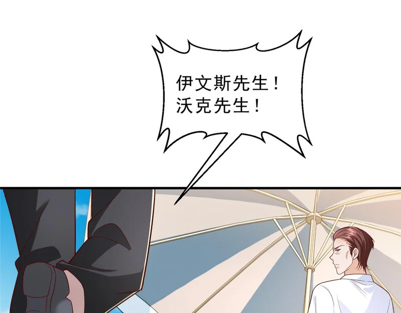 871 惹到不该惹的人 第99页