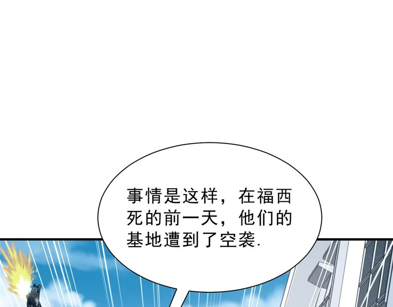 872 我相信你没死 第8页