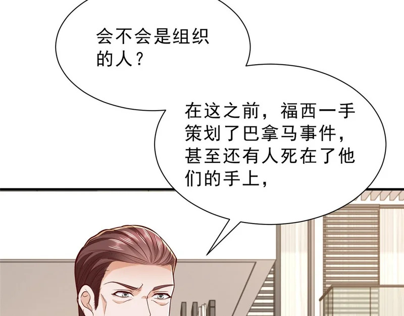 872 我相信你没死 第16页