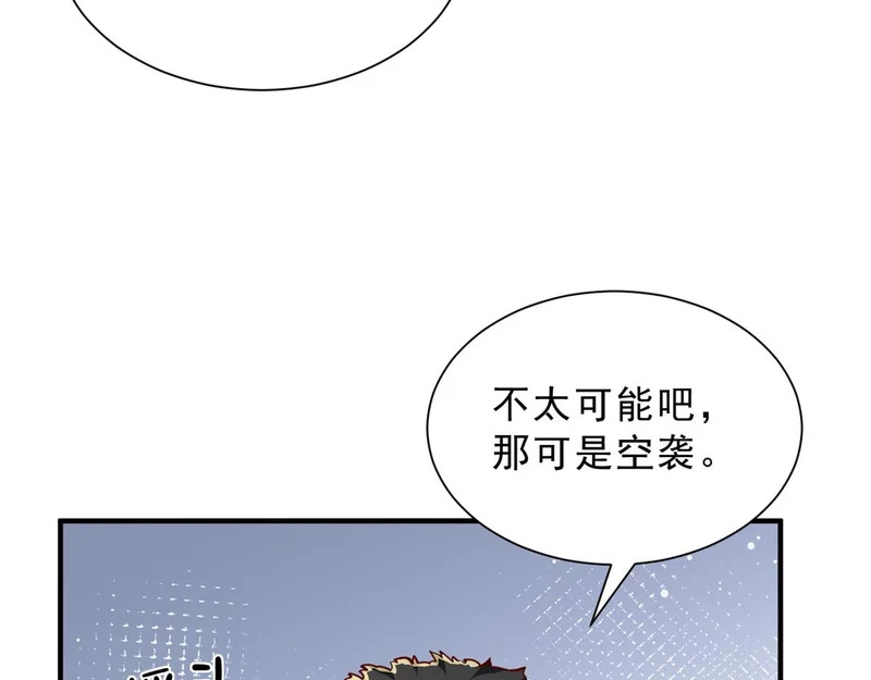 872 我相信你没死 第19页