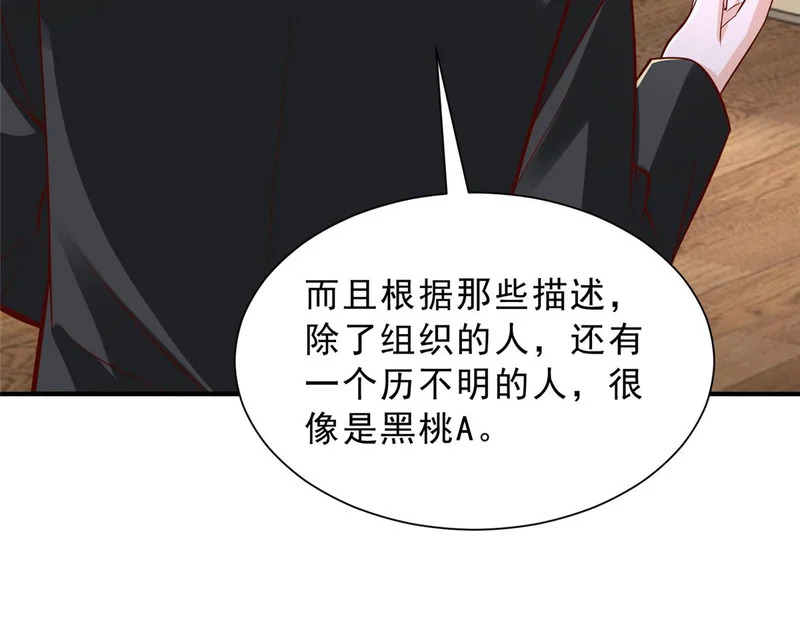 872 我相信你没死 第26页