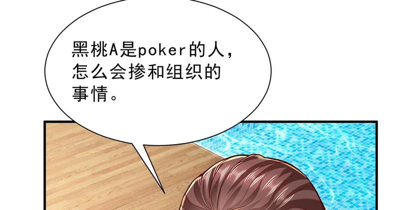872 我相信你没死 第31页