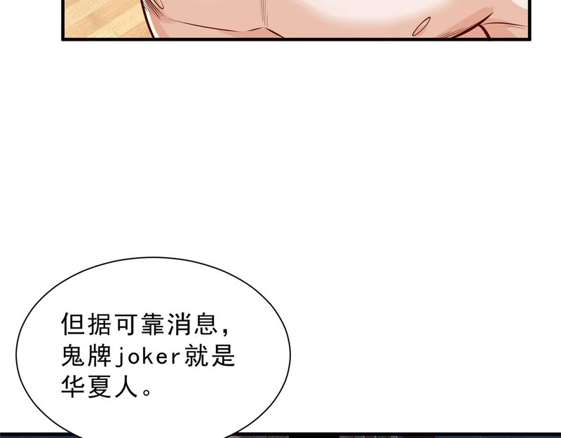 872 我相信你没死 第33页